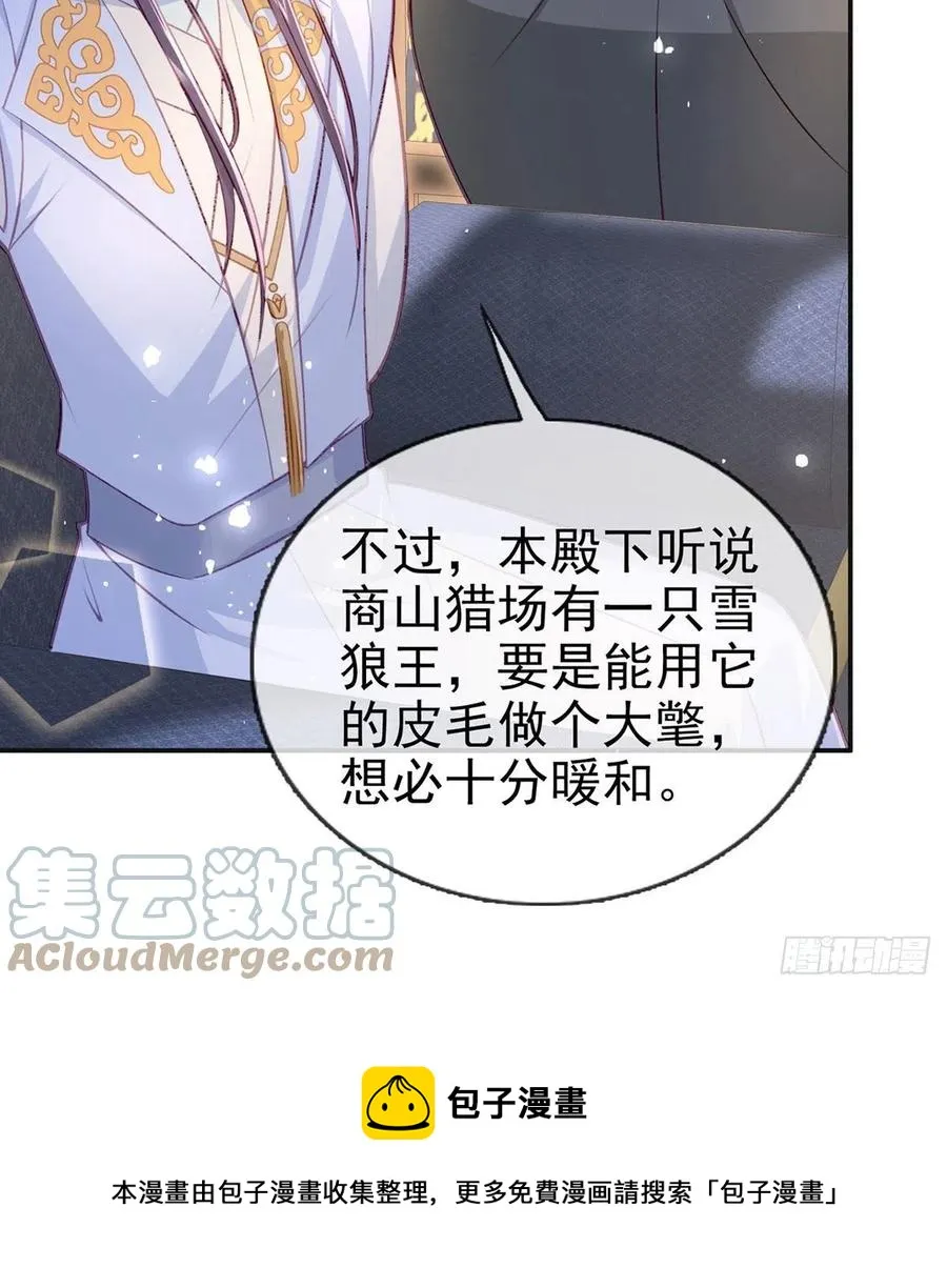 复仇开始！ 第69页