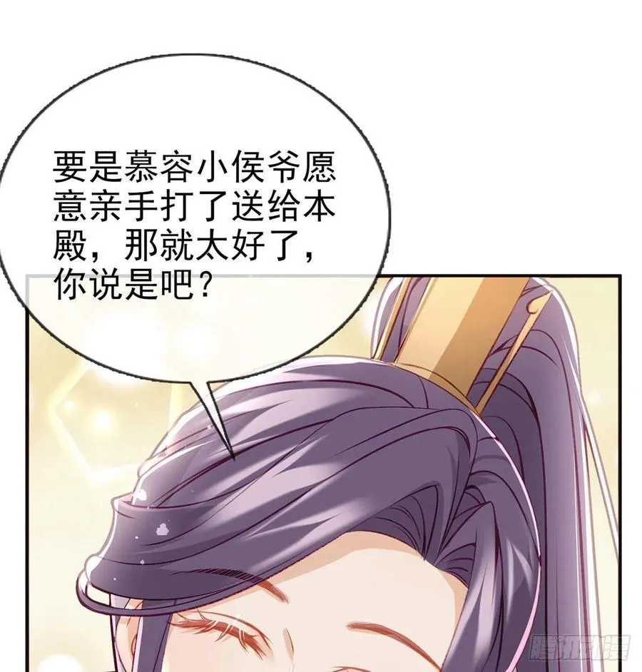 复仇开始！ 第70页