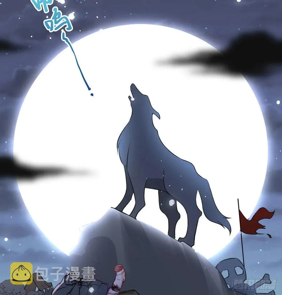 复仇开始！ 第72页