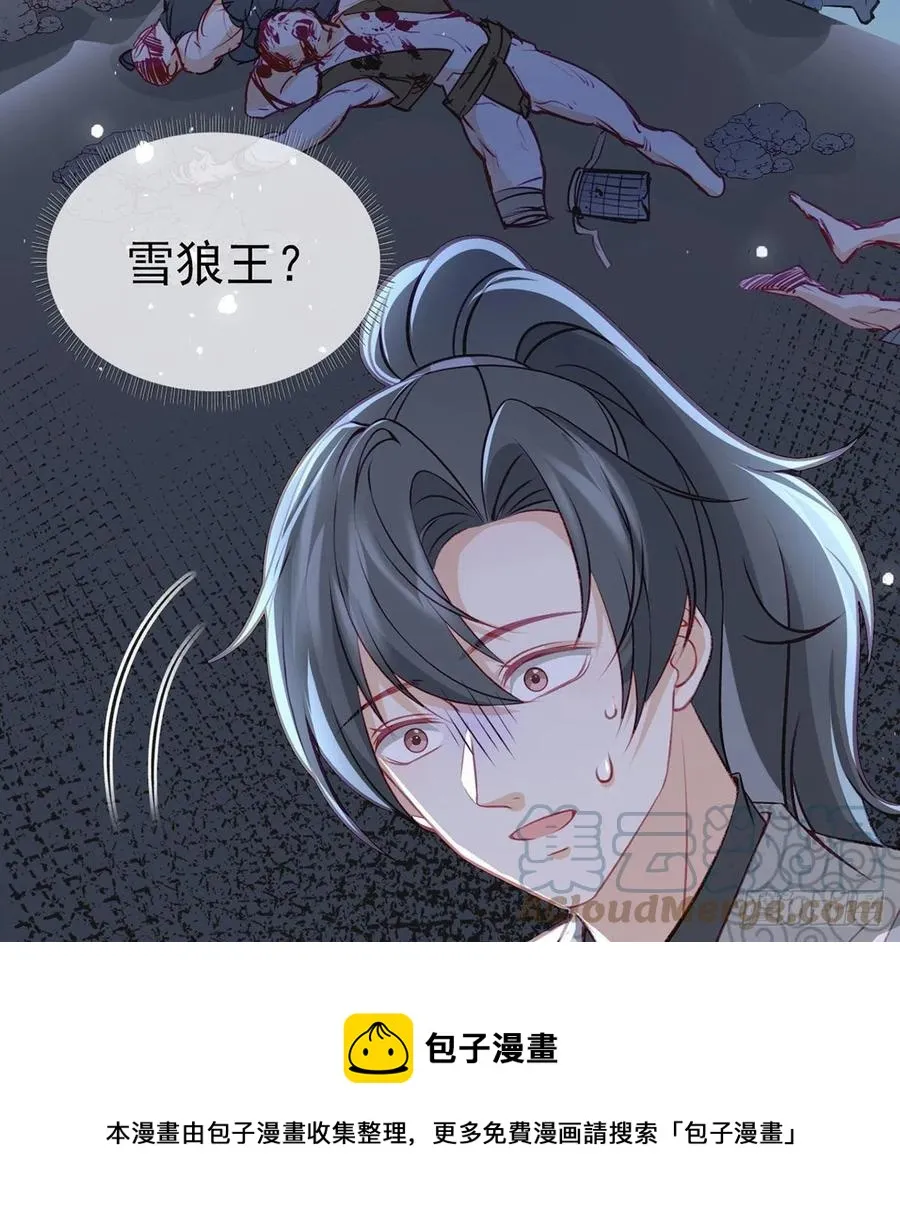复仇开始！ 第73页
