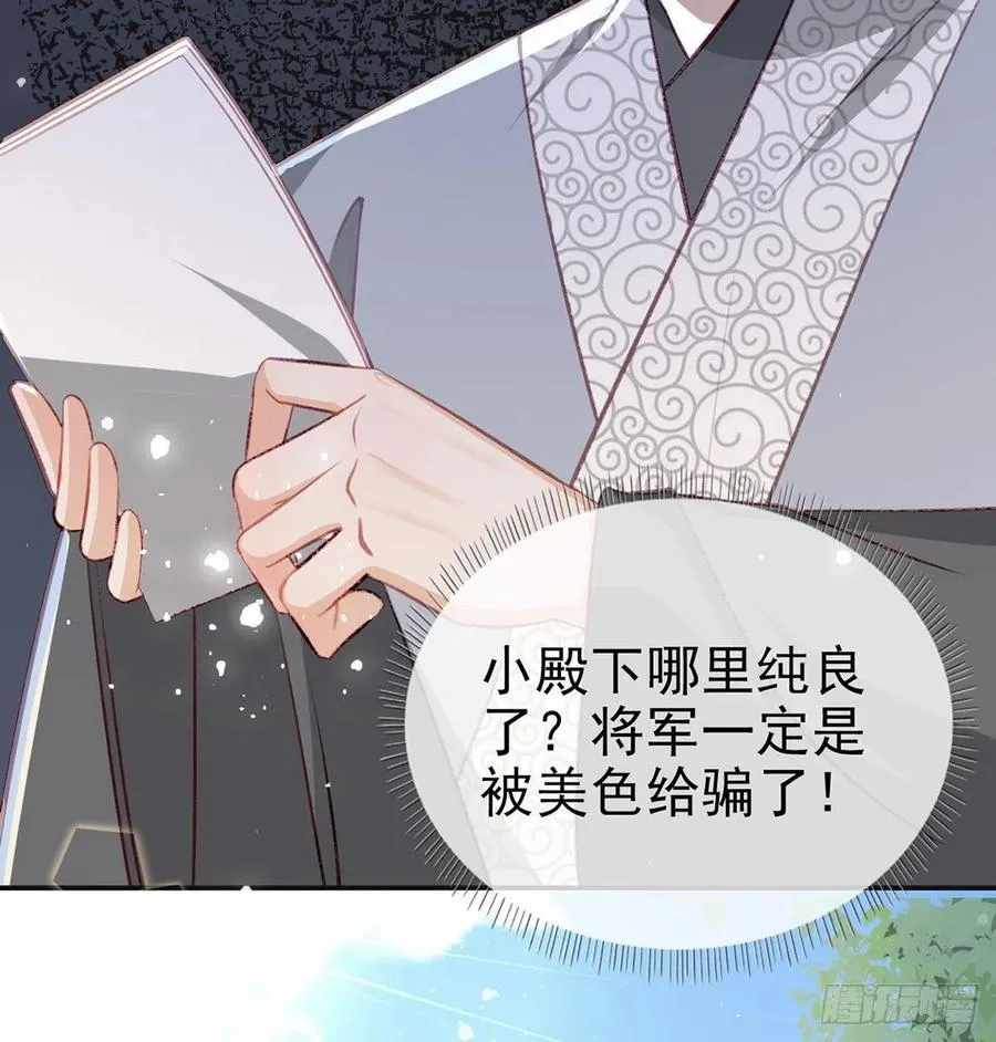 复仇开始！ 第74页