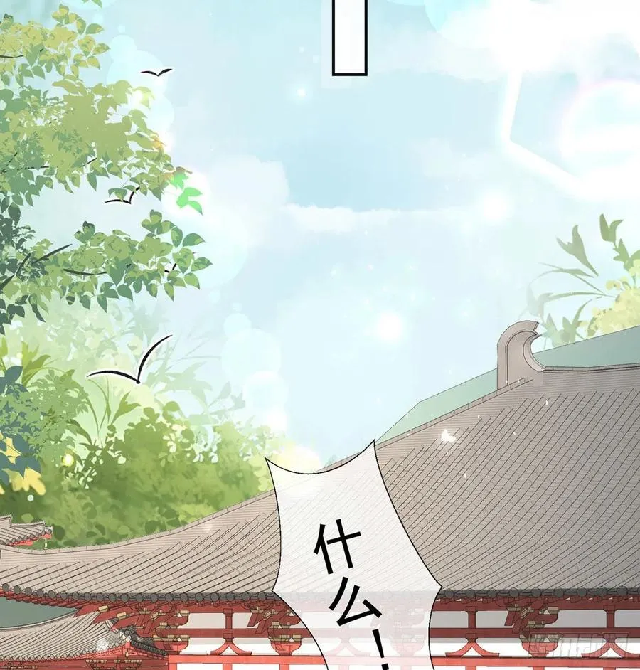 复仇开始！ 第76页