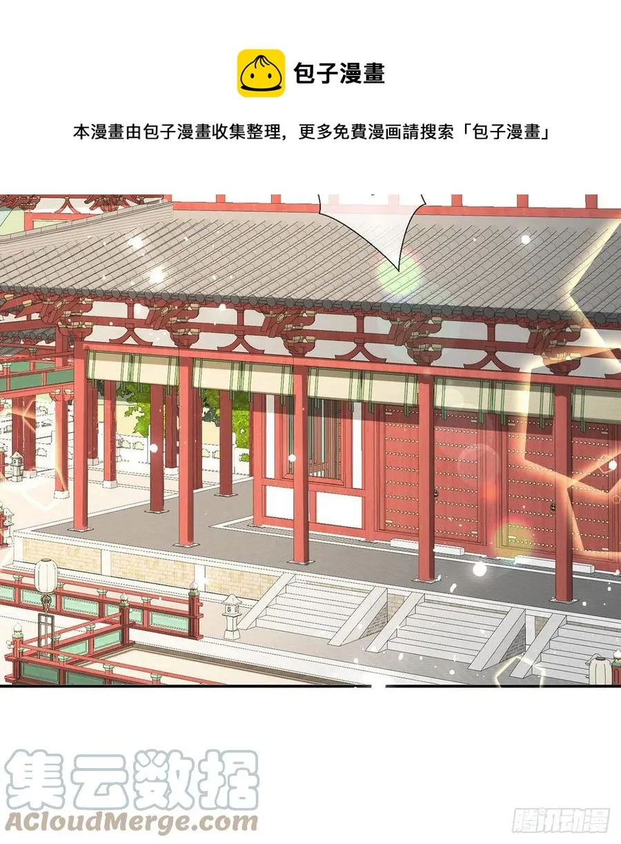复仇开始！ 第77页