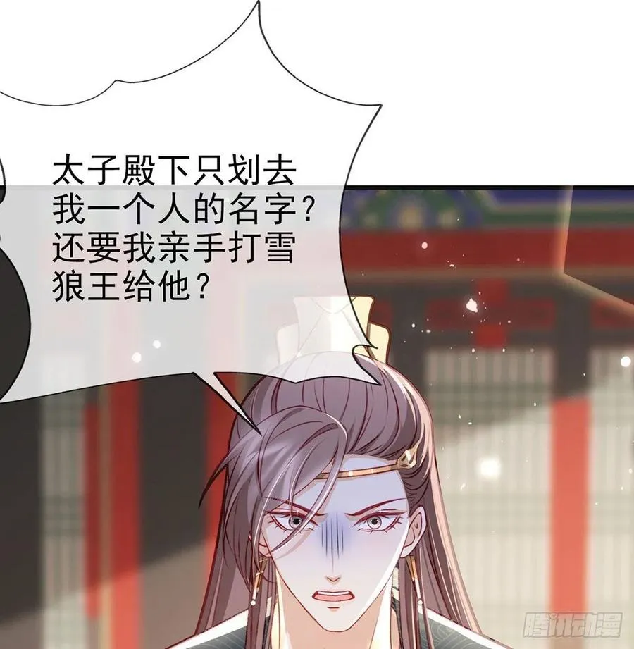复仇开始！ 第78页