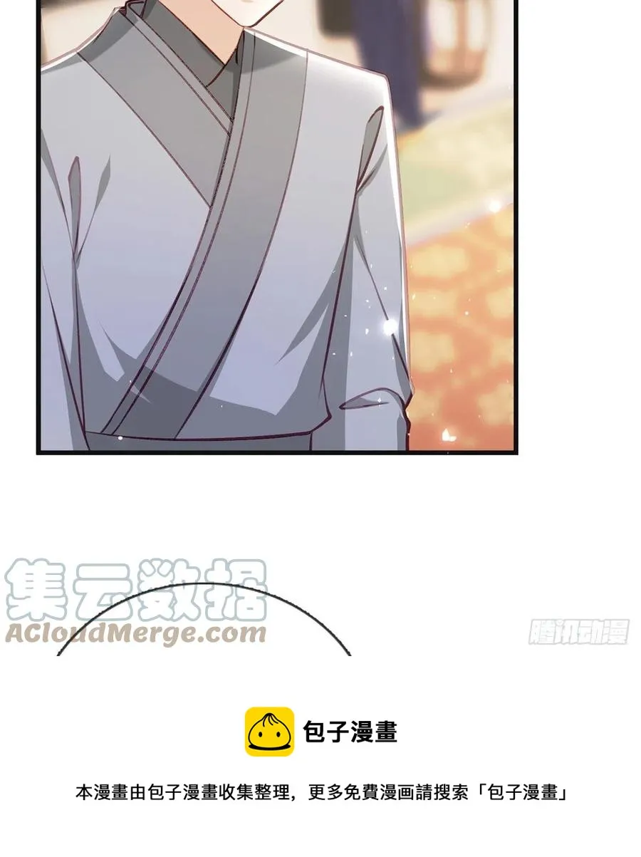 复仇开始！ 第81页