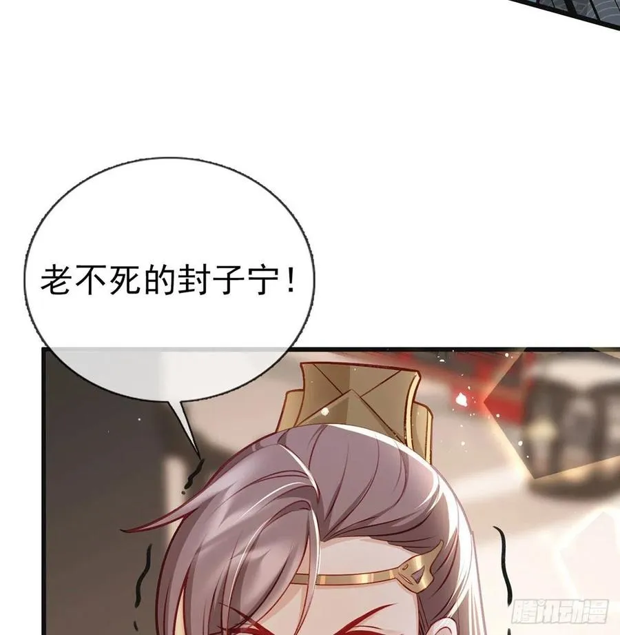 复仇开始！ 第84页