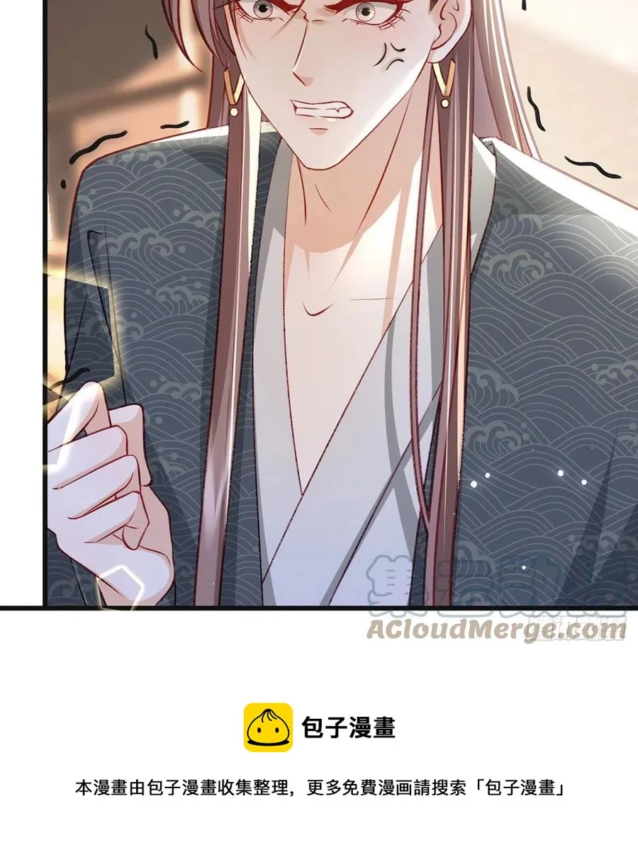 复仇开始！ 第85页