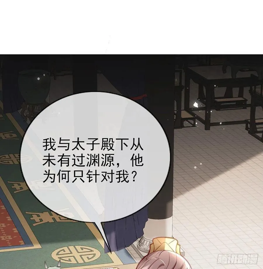 复仇开始！ 第86页