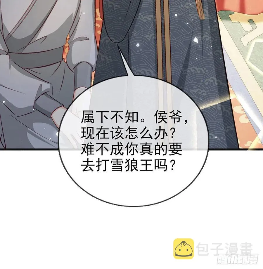 复仇开始！ 第88页