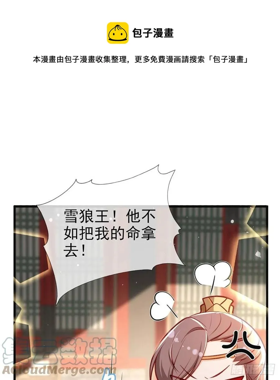 复仇开始！ 第89页