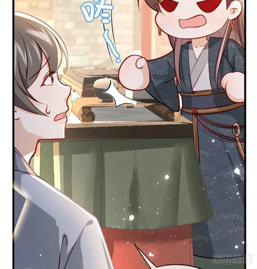 复仇开始！ 第90页