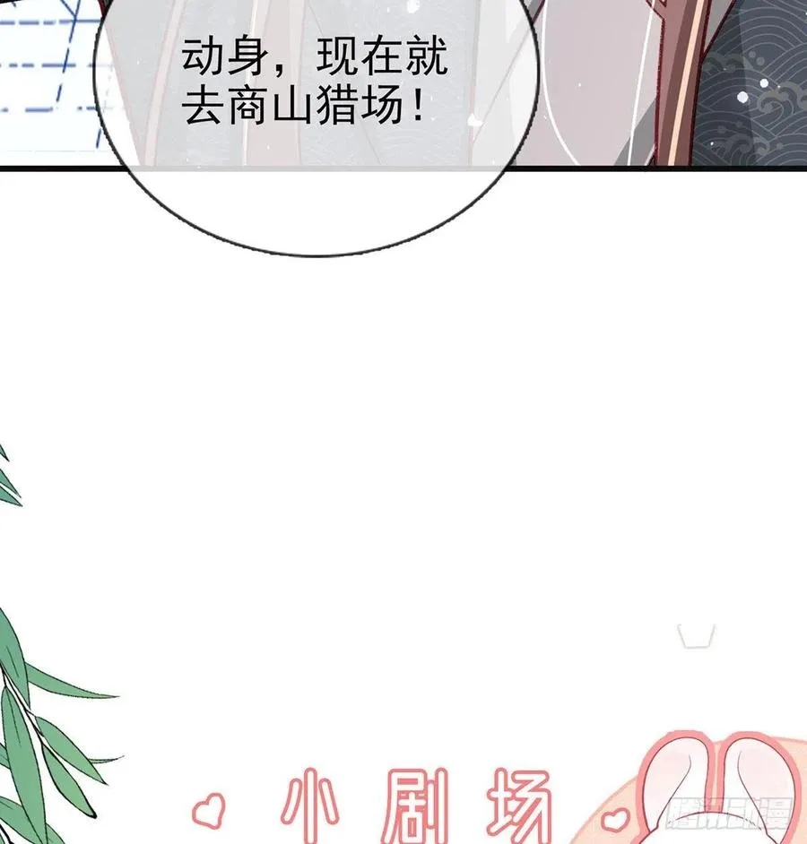 复仇开始！ 第94页