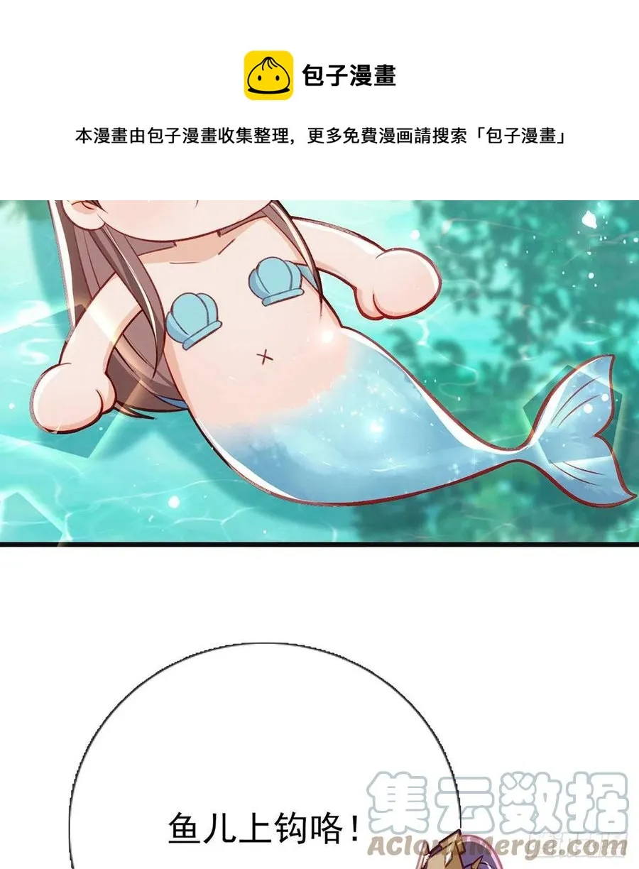 复仇开始！ 第97页