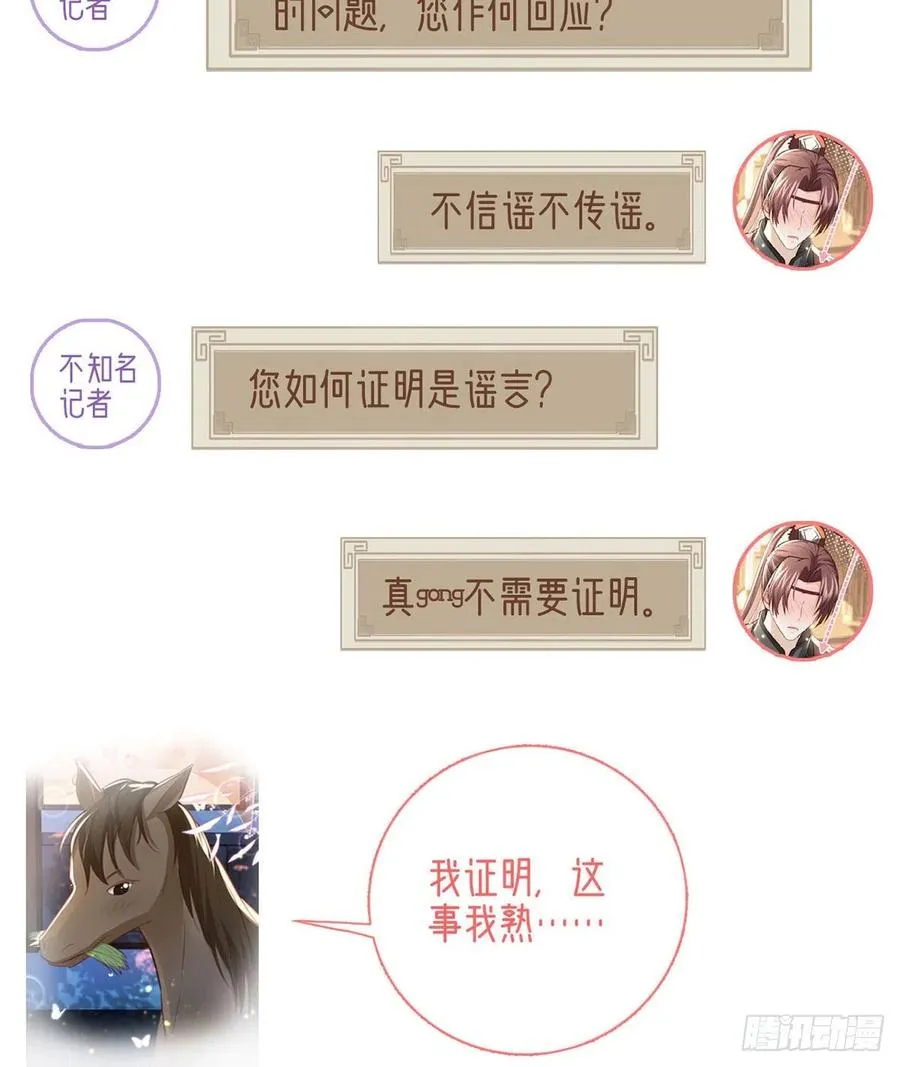 复仇开始！ 第100页