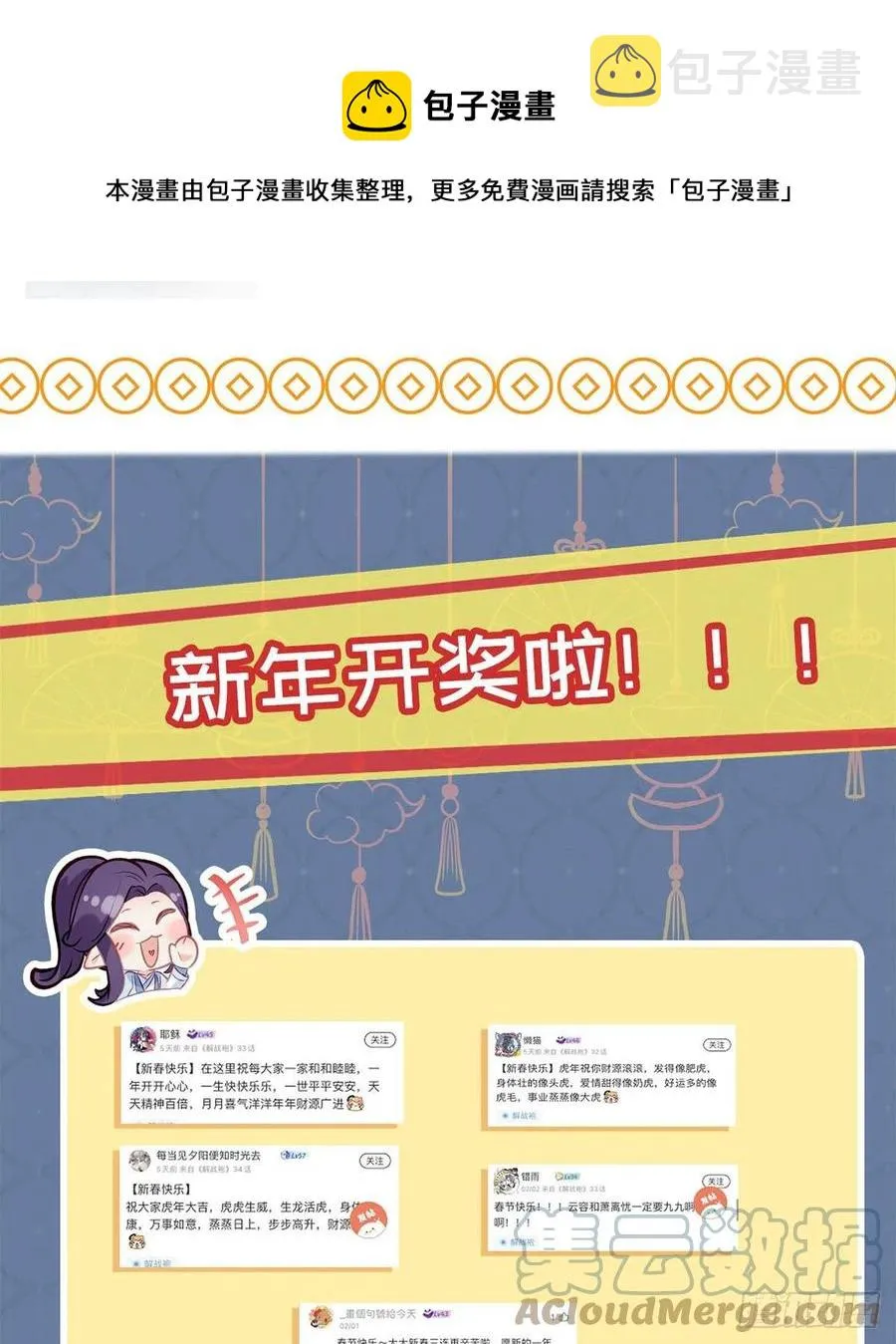 复仇开始！ 第101页