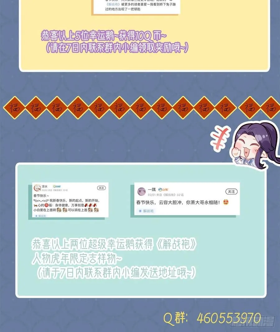 复仇开始！ 第102页