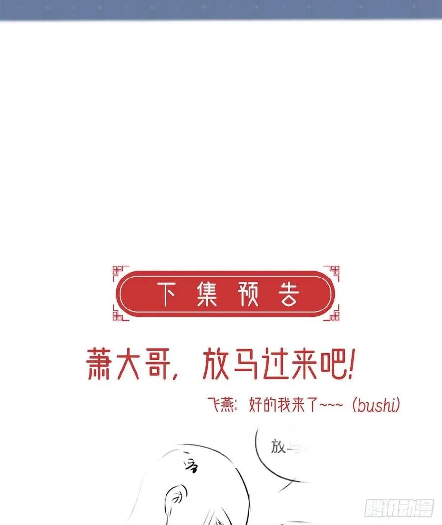 复仇开始！ 第103页