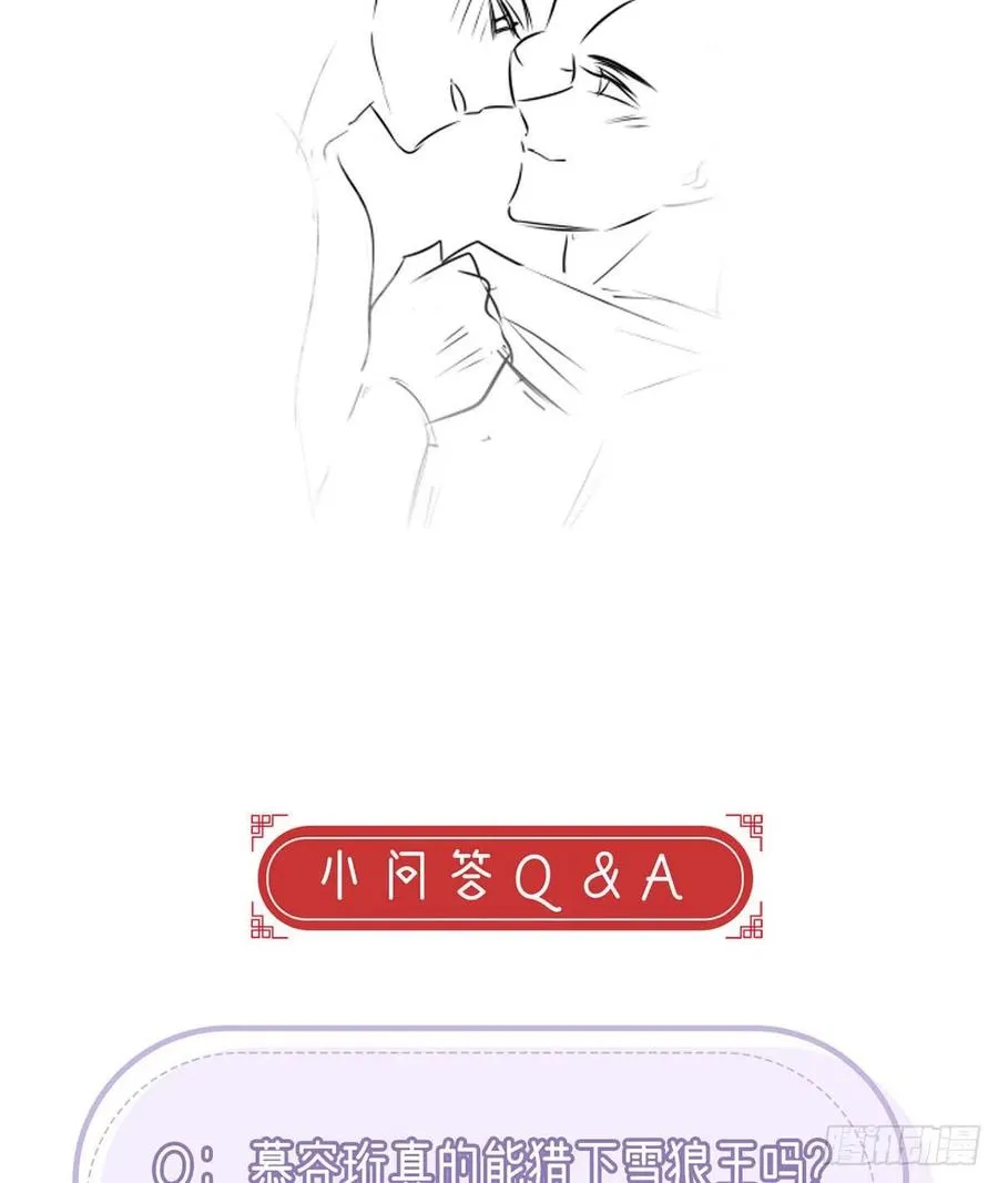 复仇开始！ 第104页