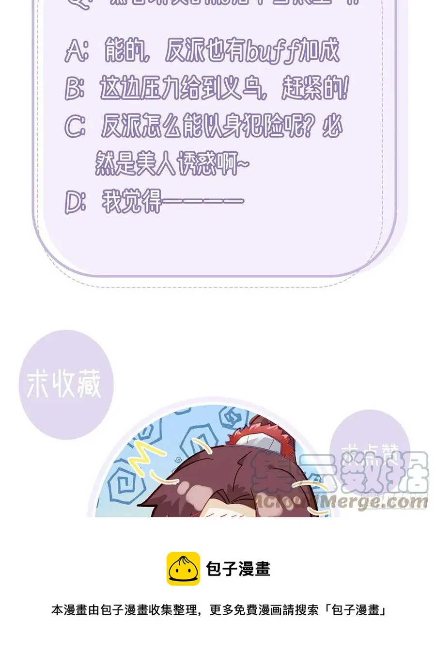 复仇开始！ 第105页