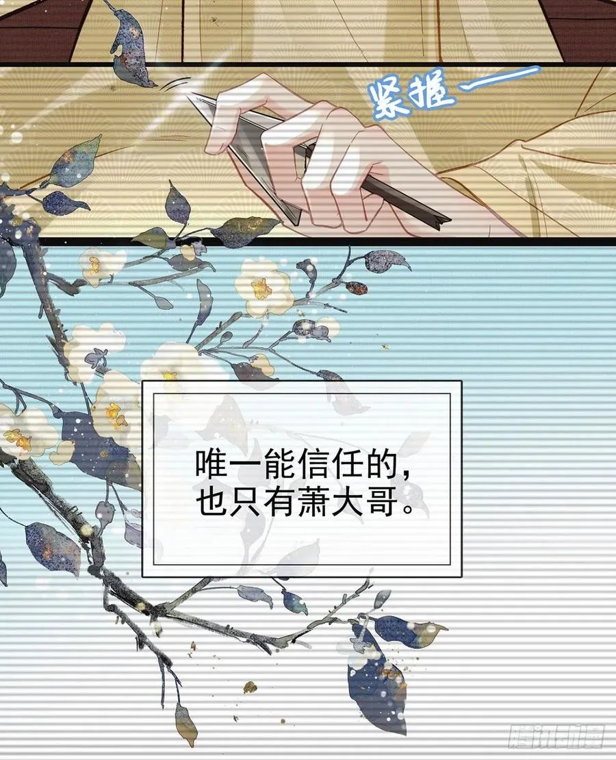 救救我 第20页