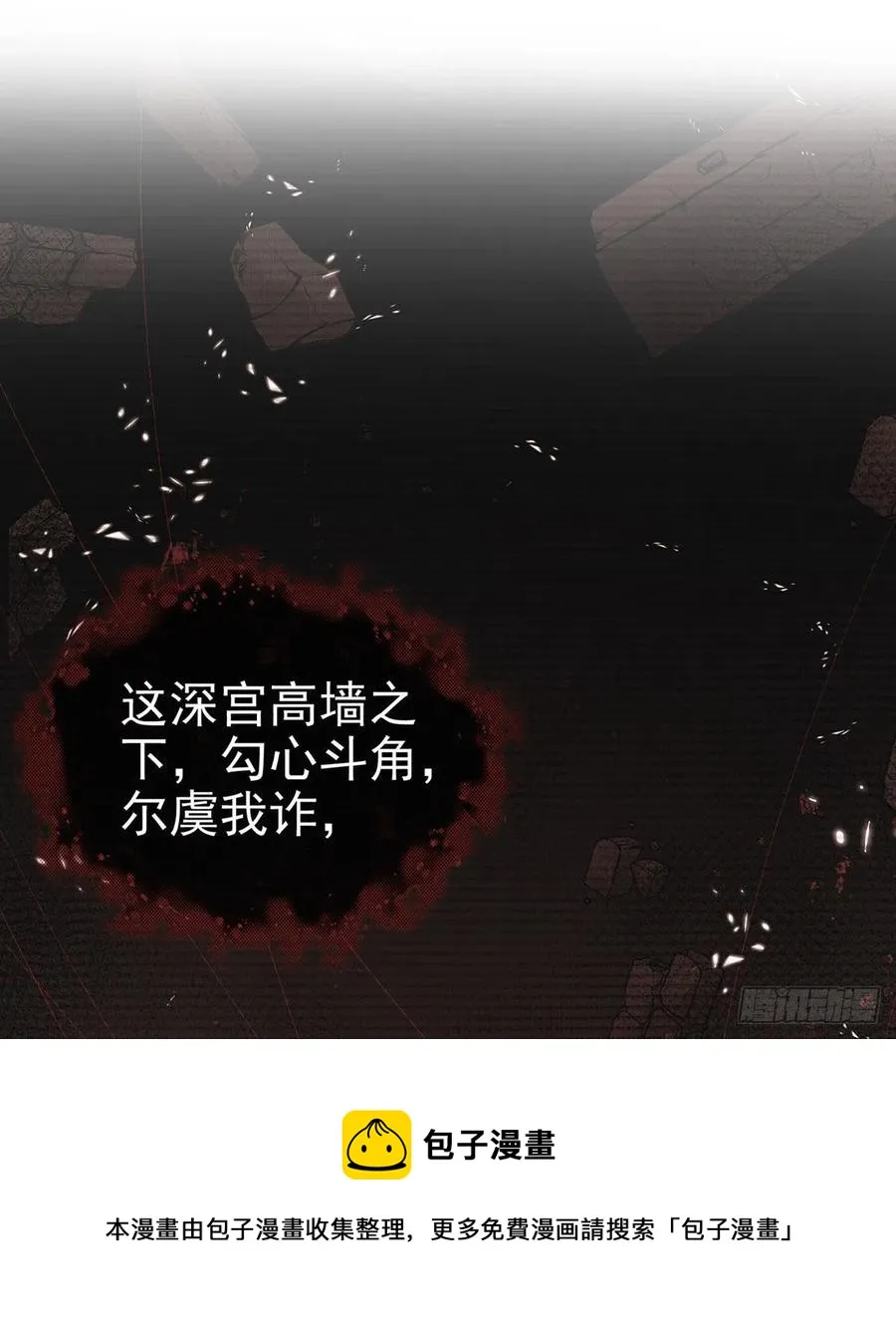 救救我 第21页