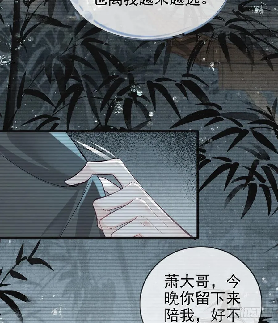 救救我 第24页