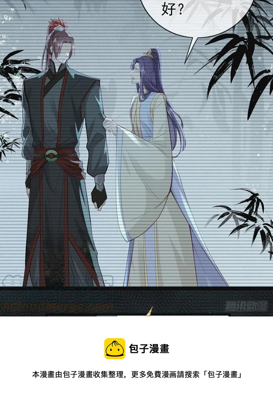 救救我 第25页