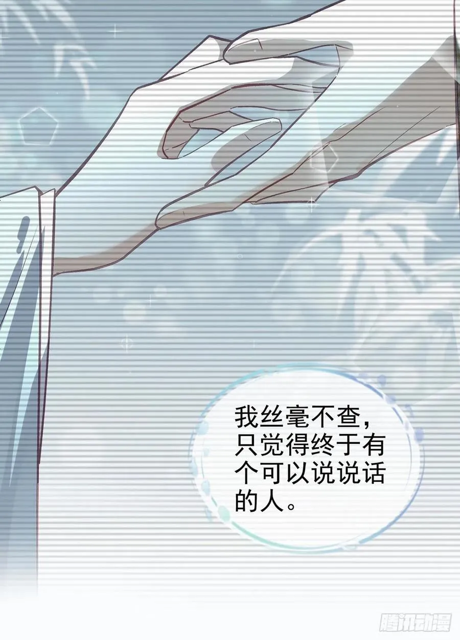 救救我 第38页