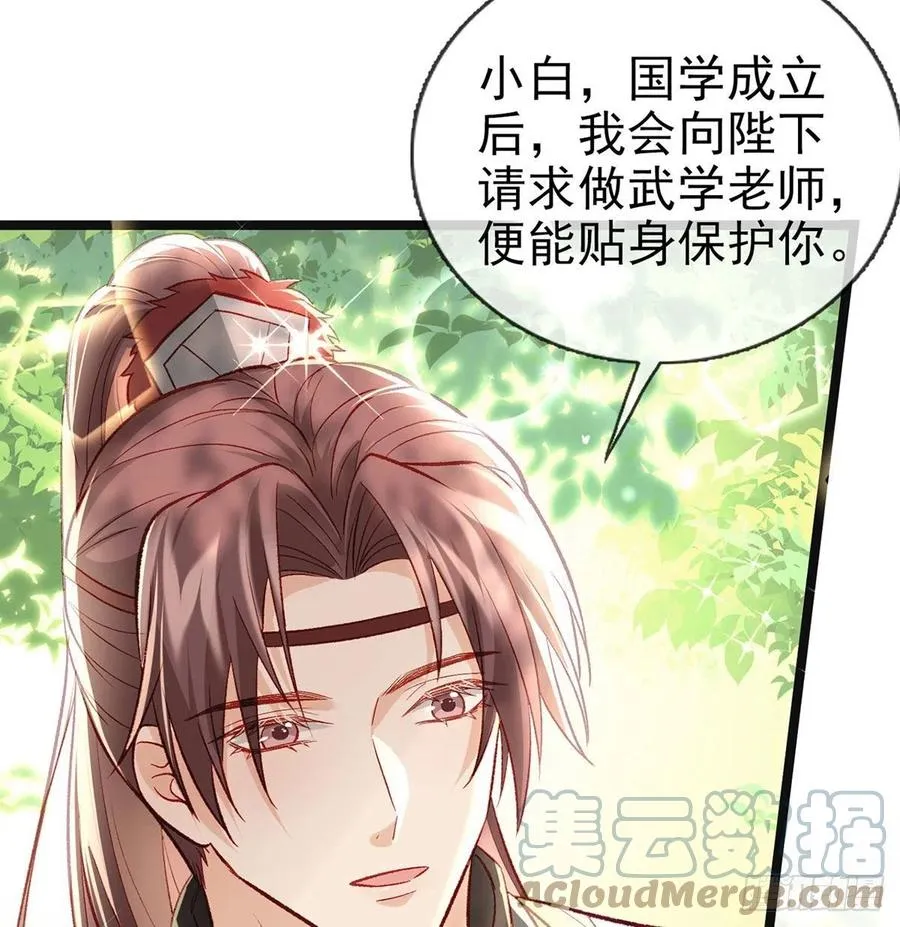 救救我 第40页