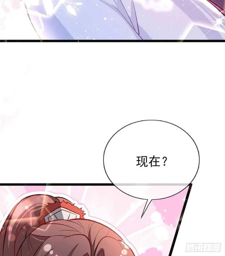 救救我 第48页