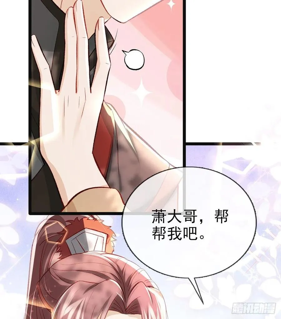 救救我 第51页