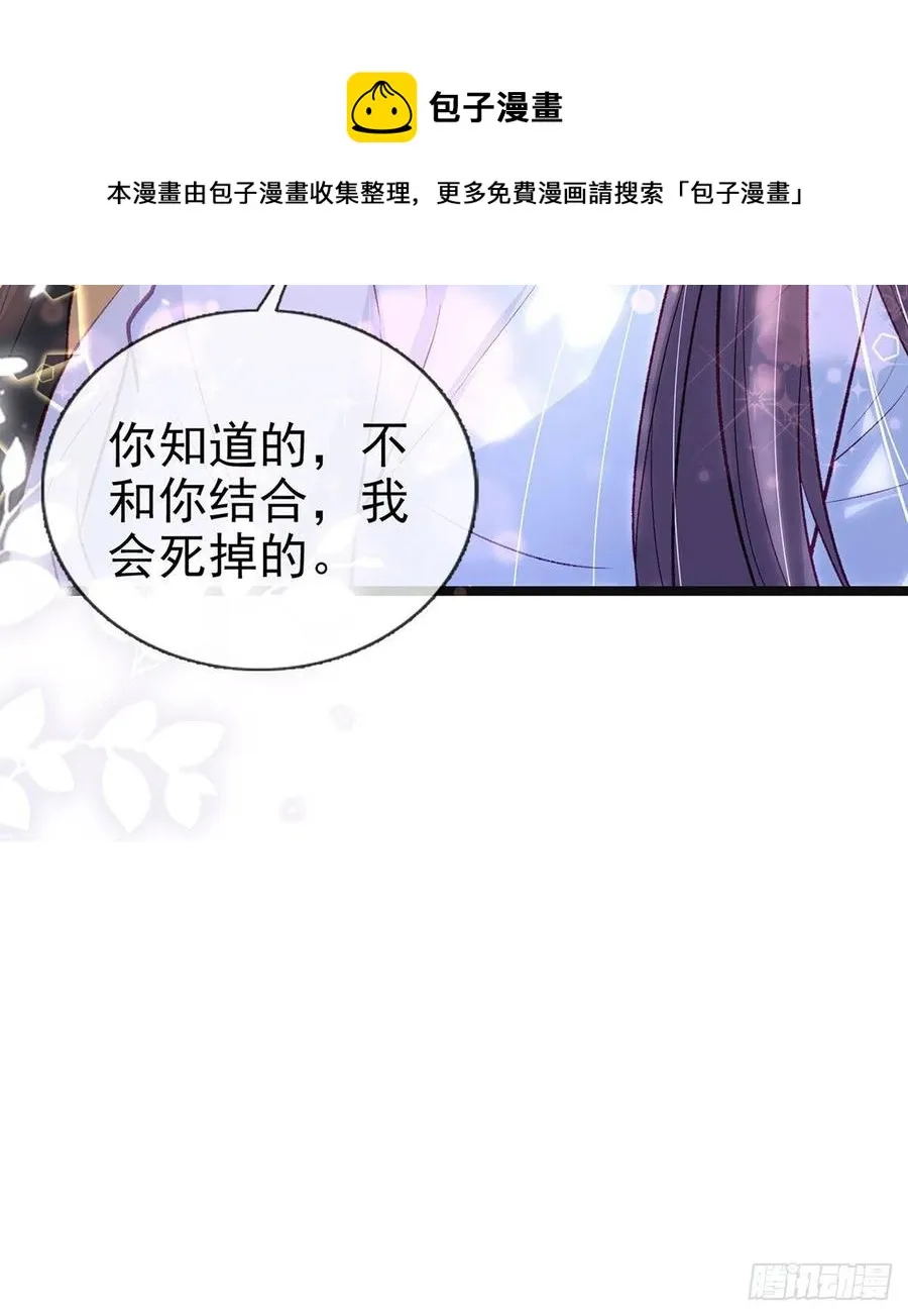 救救我 第53页