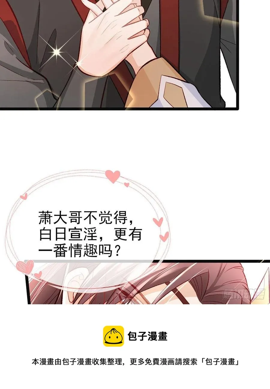 救救我 第57页