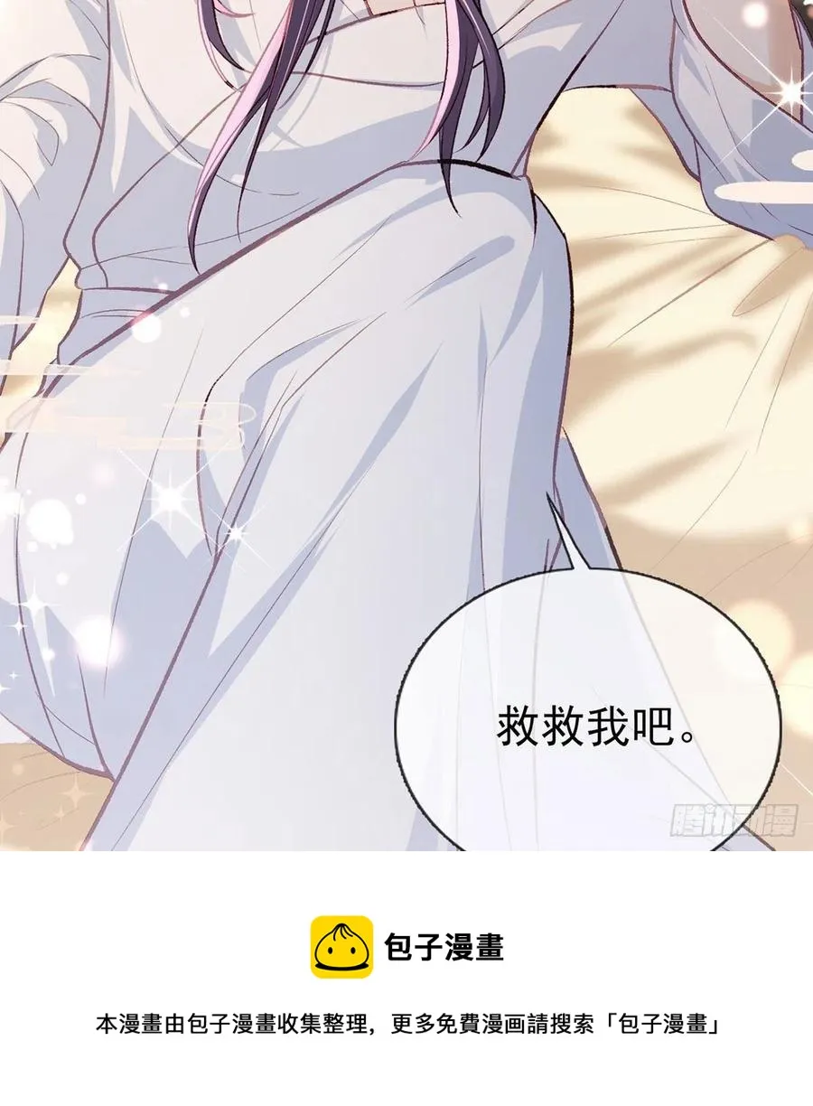 救救我 第65页