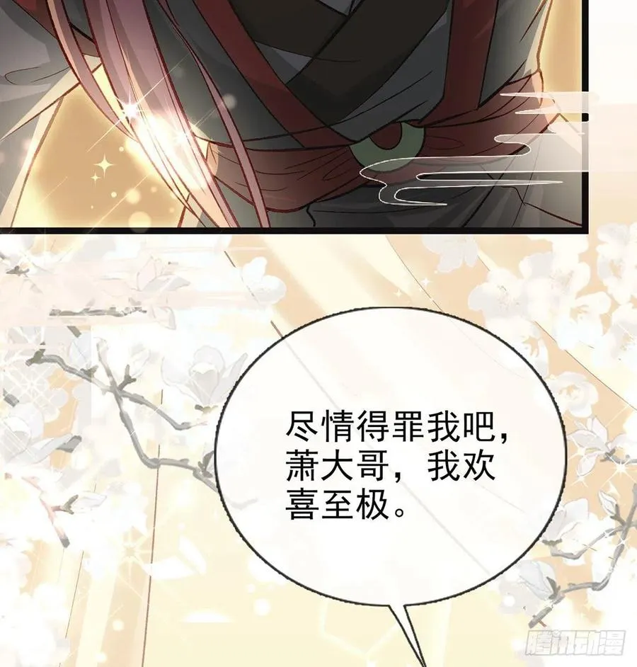 救救我 第68页