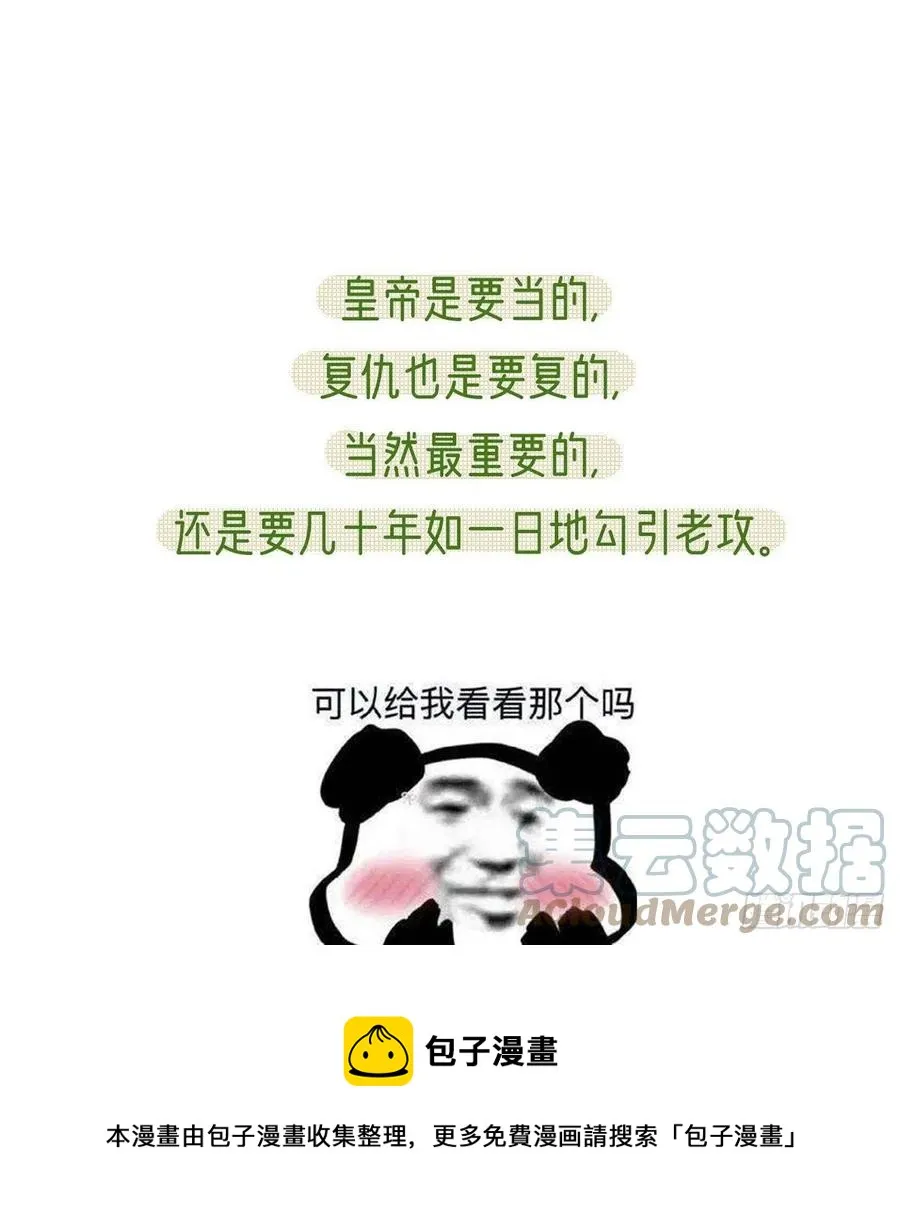 救救我 第73页