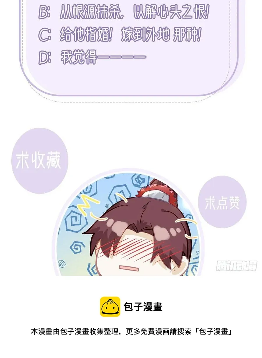 救救我 第77页