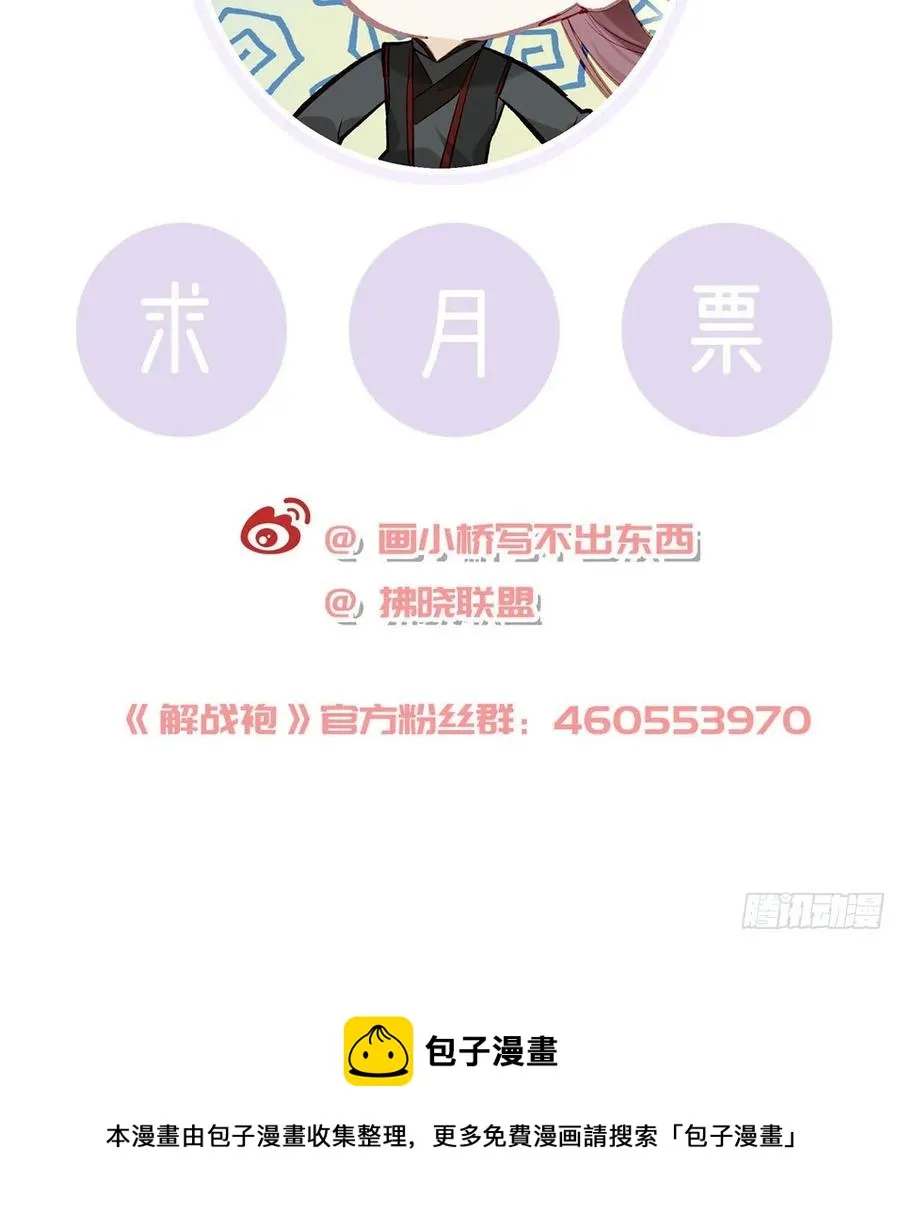 救救我 第78页
