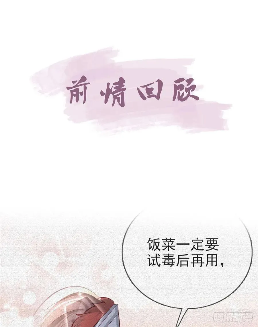 一厢情愿 第4页
