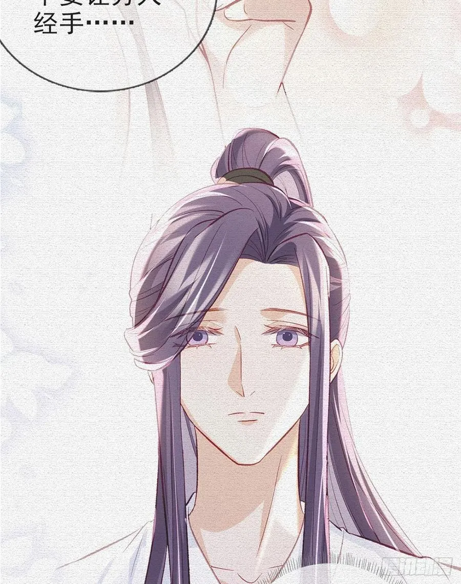 一厢情愿 第6页