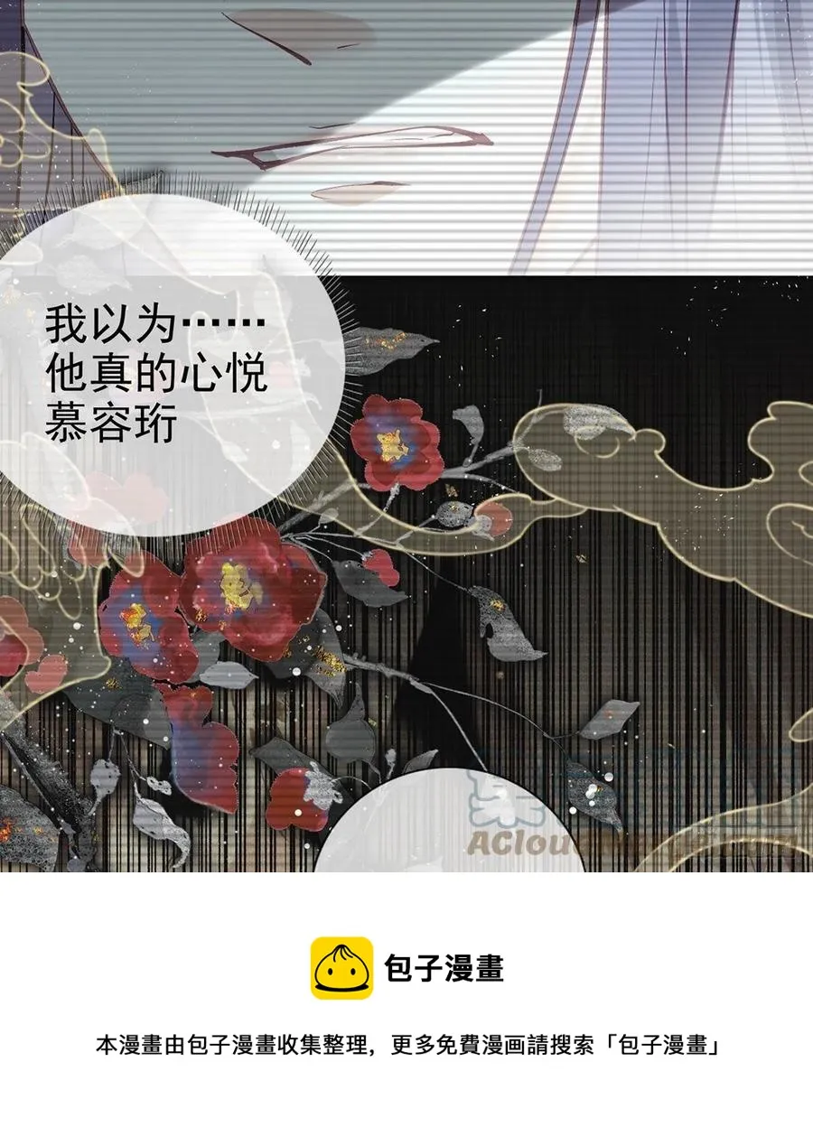 一厢情愿 第17页