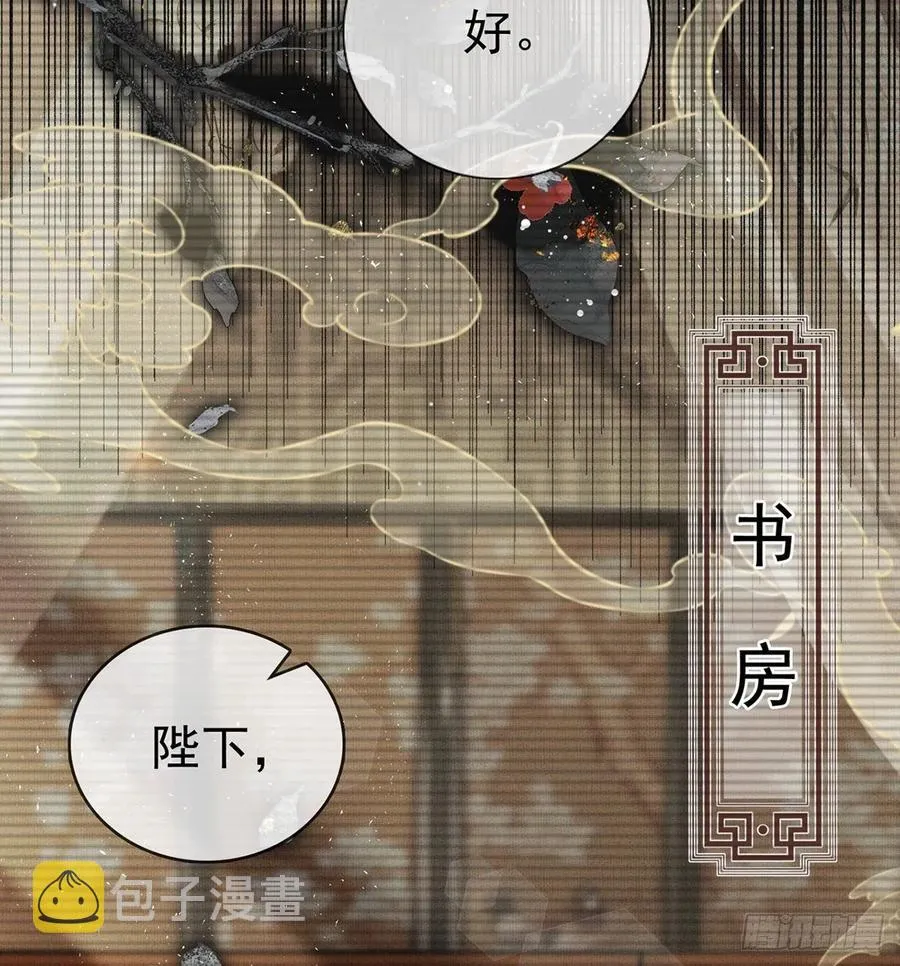 一厢情愿 第18页