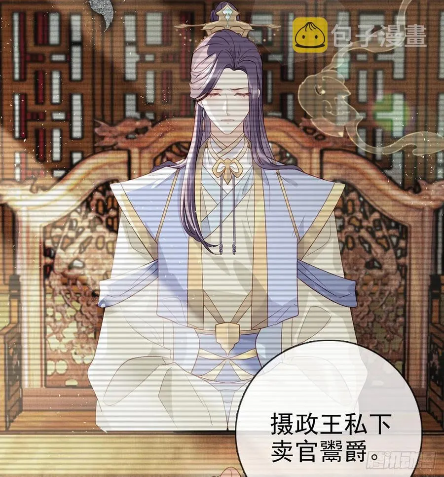 一厢情愿 第19页