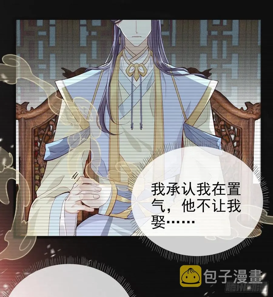 一厢情愿 第22页