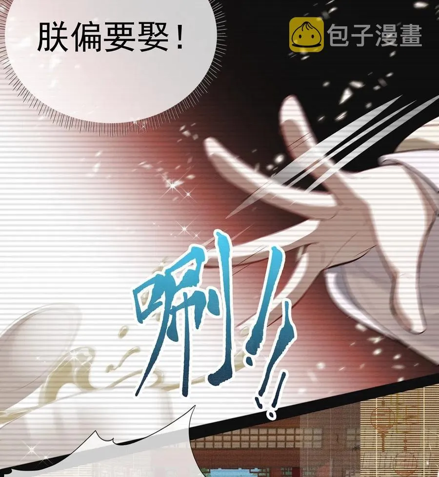 一厢情愿 第23页