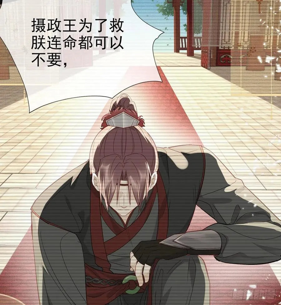 一厢情愿 第24页