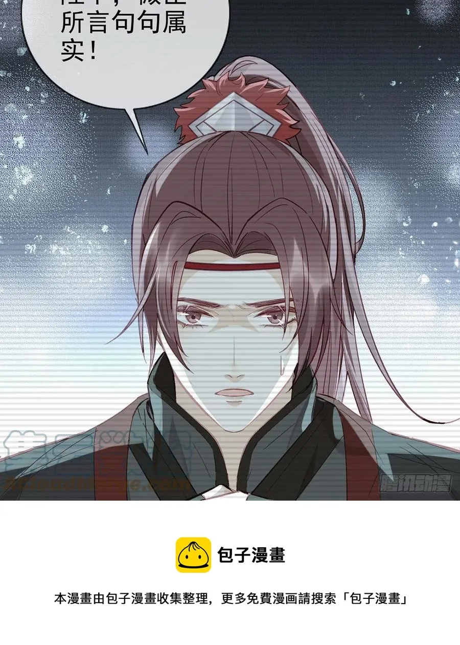 一厢情愿 第29页