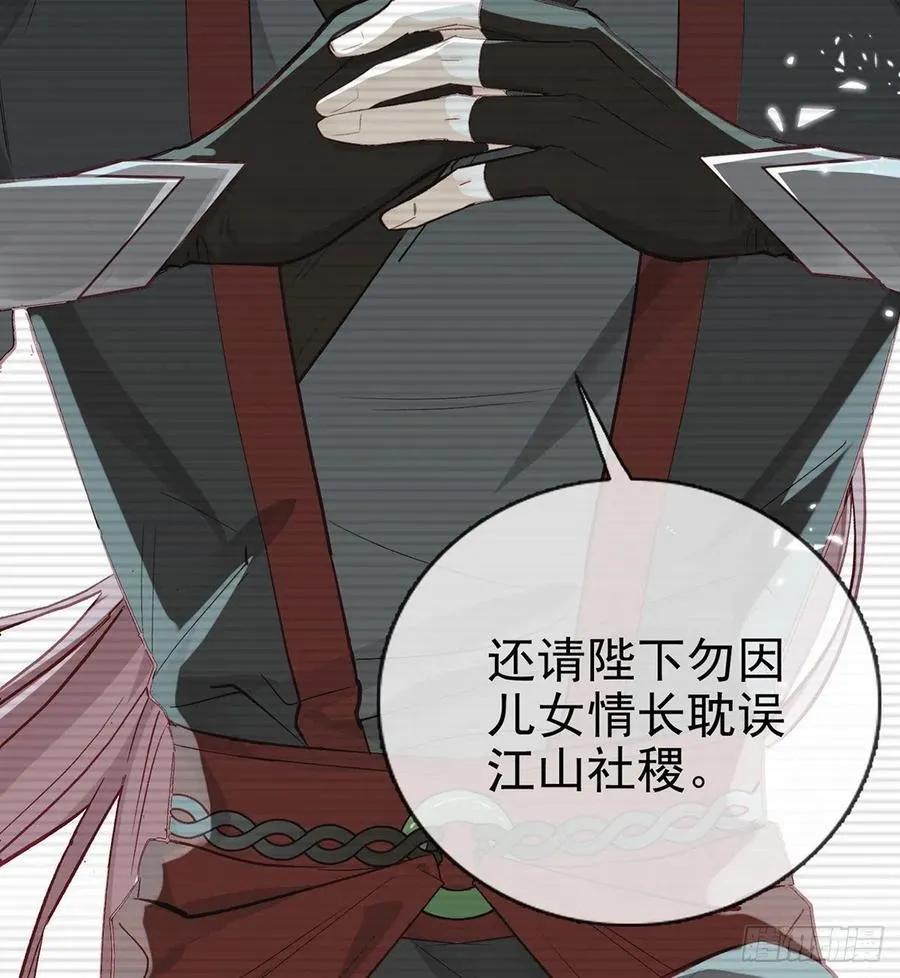 一厢情愿 第30页