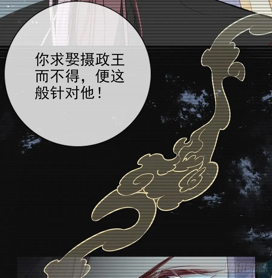 一厢情愿 第36页