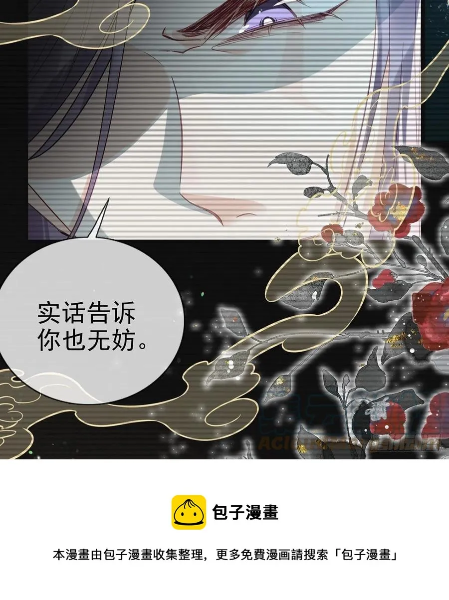 一厢情愿 第37页